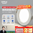 欧普照明（OPPLE）三档调色led全铝筒灯超薄筒灯客厅吊顶天花灯过道嵌入式洞灯 【高显防眩-铝材】5W/暖白光/白【3只】