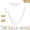 周大福中版肖邦铂金项链素链 40cm PT163447圣诞礼物 12.26提价