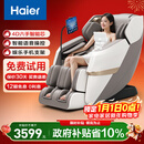 海尔（Haier）按摩椅家用全身太空舱零重力2025十大品牌电动智能按摩沙发椅摇摇椅生日礼物实用送父母H3-317-WU1