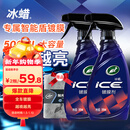 龟牌（Turtle Wax）冰蜡汽车镀膜剂上光剂车漆玻璃轮毂塑料驱水上光养护液体蜡2瓶装