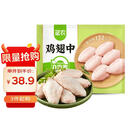圣农鸡翅中净重2斤/袋 可乐鸡翅 大翅中 烤鸡翅 清真食品  烧烤食材