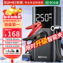 埠威BUWEI【3C认证】汽车应急启动电源充气泵便携一体机车载12V搭电宝打气搭电户外充电宝移动打火神器
