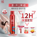 沙宣持久型造型摩丝250ml定型喷雾强力泡沫发胶定型发蜡男女