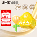 周十五益生菌蜂蜜露孕妇待产包用专利挤管开塞蜜露产后儿童外用蜜栓礼品