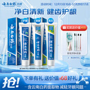 云南白药牙膏经典人气护口套装祛渍护龈亮白清新口气成人牙膏3支共555g