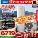 海尔（Haier）【小蓝瓶N7PRO】空气能热水器300升家用变频电辅一级能效热泵【 国家补贴20%】自营（连续洗16人）