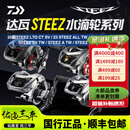 达亿瓦（DAIWA）26/25/24款steez系列水滴轮鱼线轮ct sv路亚hlc远投atw 25款STEEZ LTD CT SV（8.5速比） 左手型