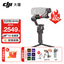 大疆（DJI）RS4 RS4PRO 如影手持云台稳定器 单反稳定器 AI跟拍 三轴防抖专业拍摄相机手持云台稳定器 RS 4 标准版【赠提壶礼包】 官方标配