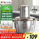 小熊（Bear）绞肉机家用 辅食机婴儿绞馅机碎肉机料理机饺子肉馅搅拌机打蒜器电动搅肉机316L钢双刀QSJ-L03K3