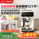 飞利浦（PHILIPS）【政府补贴】云朵咖啡机新3系EP3341/89家用/办公室全自动意式浓缩低温冷萃全自动咖啡机 送礼