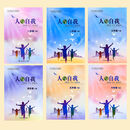 辽宁大连发25春季小学人与自我123456一二三四五六年级下册理工辽师出 一年级下册人与自我