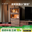 朴愫木作实木边柜客厅电视柜立柜家用黑胡桃木收纳柜储物柜斗柜书柜 望川边柜丨2月中