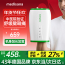 MEDISANA德国手部按摩器热敷理疗手指关节手腕腱鞘按摩仪国补礼物MH103