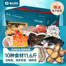 渔公码头【现货】海鲜礼盒海鲜大礼包京东自营海产年货礼盒年夜饭含海参斑等10种11.5斤源头直发