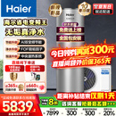 海尔（Haier）空气能热水器300升超一级能效双变频80℃高水温大容量热泵电辅热水器立式家用商以旧换新补贴 300升超1级无垢净水洗Q2【双变频】 变频 带电辅热