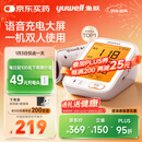 鱼跃（Yuwell）行业爆款电子血压计家用血压仪医用高精准血压测量仪器老人680AR