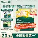 英氏婴幼儿面条番茄牛肉味200g 宝宝辅食儿童早餐营养线面 采销真验厂