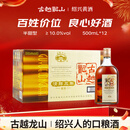 古越龙山 清醇三年 半甜型 绍兴黄酒 500ml*12瓶 整箱装 