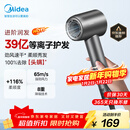 美的（Midea）高速吹风机 39亿等离子护发 家用负离子护发吹风筒 杀菌除头螨电吹风FG208灰 新年礼物 生日礼物