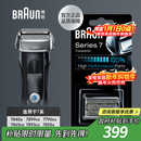 博朗（BRAUN）电动剃须刀配件7系70S刀头网膜组合