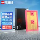 韦斯特空气滤清器*MA9020(适配高尔夫/1波罗/朗逸/朗行/朗境/野帝)