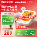 鱼跃（Yuwell）行业爆款电子血压计家用血压仪医用高精准血压测量仪器老人680AR