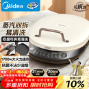 美的（Midea）电饼铛家庭用双面加热上下盘可拆洗煎饼铛煎烤机烙饼锅早餐机加深烤盘大火力大尺寸电饼档JKC3078