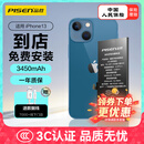 品胜 苹果13电池/iphone13电池 3C认证【到店免费安装】苹果手机内置电池更换 【3450mAh】