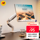 NB显示器支架机械臂显示屏支架显示器支架桌夹式电脑支架屏幕支架显示器增高架适配卓威支架臂 F80-W