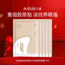 丸美黑松露眼膜抗皱去淡化细纹眼贴膜提拉紧致正品组合送妈妈女友 重组胶原蛋白抗皱紧致眼膜*5对