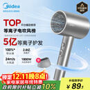 美的（Midea）5亿等离子护发电吹风 家用负离子吹风筒 1800W大功率便携吹风机FJ308银 国家补贴 节日/生日礼物