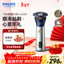 飞利浦（PHILIPS）电动剃须刀旋风3系PRO刮胡刀 风驰切剃6D浮动刀头 生日礼物送男生男友老公父亲