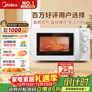 美的（Midea）快捷微波炉 家用小型 360°转盘加热 旋钮操控 易洁内胆（M1-L213B）