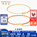 赛菲尔18K金手链红绳编织手绳叠戴素链情侣款生日礼物送女友 约2.13克-素金款