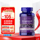 普丽普莱葡萄籽胶囊100mg200粒原花青素氧化还原内调女性美国进口