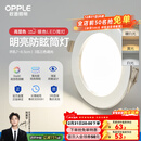 欧普照明（OPPLE）三档调色led全铝筒灯超薄筒灯客厅吊顶天花灯过道嵌入式洞灯 【高显防眩-铝材】3W/调色/银【3只】