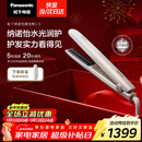 松下（Panasonic）纳诺怡膜发棒2.0直板夹卷直防烫发棒男士夹板短发送女生新年生日礼物EH-HN10