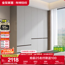 全友家居 大衣柜卧室现代简约家具衣服收纳储物柜子挂衣橱靠墙家用
