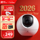 萤石室内4K AI标准版云台 800万极清 室内智能无线监控器家用摄像头双向通话 手机远程 自动巡视