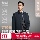 雅戈尔风衣男优质聚酯纤维羽绒风衣商务翻领经典款内胆拉链2025新品合款 藏青VYYF419865FFA XL 180/100A （推荐150-160斤）