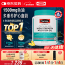 Swisse斯维诗高浓度深海无腥鱼油1500mg胶囊含omega-3 DHA+EPA 400粒/瓶