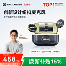猛玛LARK MIX无线领夹麦克风直播麦克风主播专用降噪收音麦猛犸手机相机vlog户外采访微小型纽扣麦克风 Type-C版一拖二带盒 标配