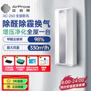 艾泊斯（AirProce）新风空气净化器家用全屋新风系统AC-260壁挂式换气净化机 壁挂式