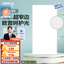 欧普照明（OPPLE） 集成吊顶led 铝扣板天花板格栅平板灯嵌入式厨房灯厨卫灯 锦悦【呵护光 高显色RA90】36瓦 防潮防锈抗油污
