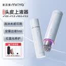 麦蕊雅电动头皮上药器米诺自动出液地尔酊给药mriya红光震动头部导液梳