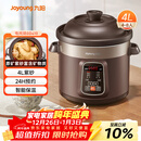 九阳（Joyoung）电炖锅电炖盅电砂锅炖汤盅煲汤锅多功能锅紫砂锅燕窝炖盅煮粥锅直炖4L大容量 可预约保温GD410
