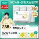 全棉时代【孙颖莎同款】婴儿纯棉棉柔巾100%棉超柔乳霜洗脸巾80抽*18包