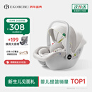 怡戈（Ekobebe）小元宝婴儿提篮式儿童安全座椅汽车用宝宝车载睡篮新生儿0-15个月 护脊款-星空灰【可拆卸清洗】