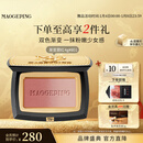 毛戈平云纱悦色渐变腮红801玉兰簌4g胭脂修容高光定妆新年礼物送女友