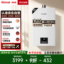 林内（Rinnai）【小蛮腰】16升燃气热水器天然气【国家补贴15%】智慧恒温升级CPU低水压启动16GD31（JSQ31-GD31）
